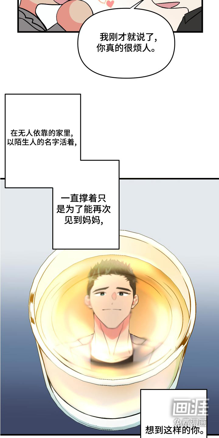 第93话 第13页