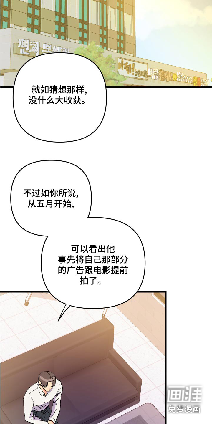 第93话 第18页