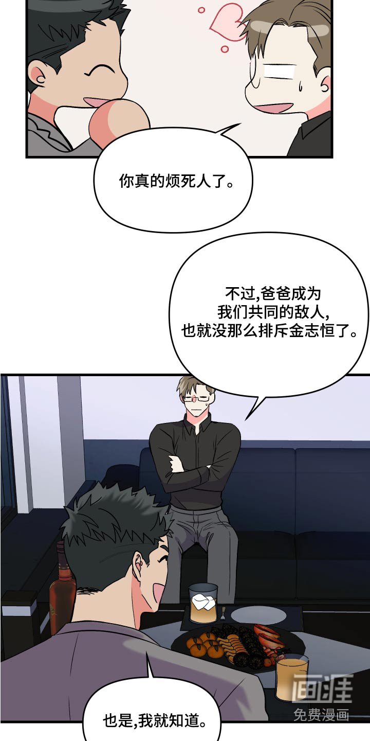 第93话 第10页