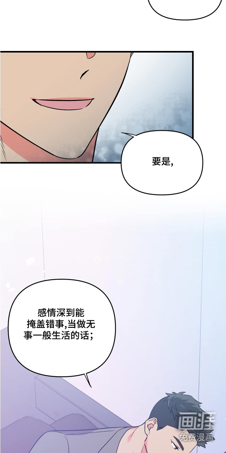 第93话 第2页