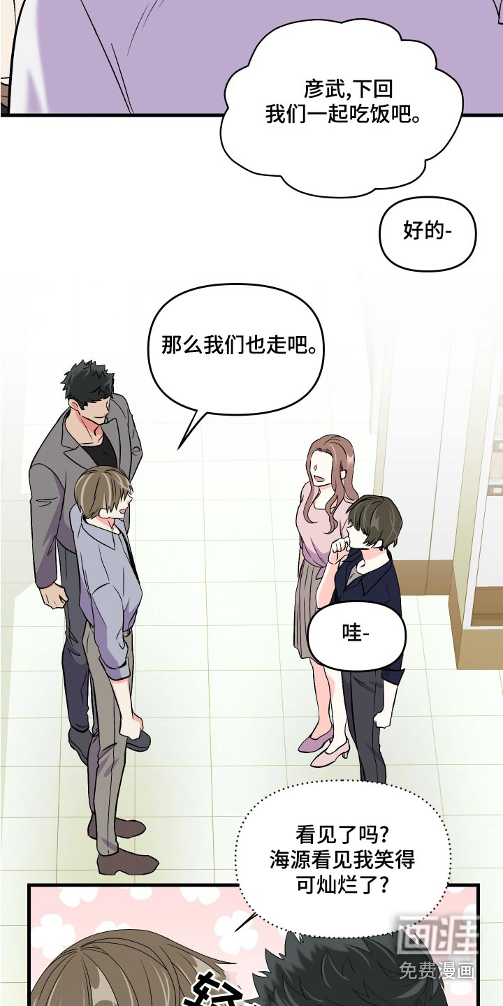 第92话 第3页