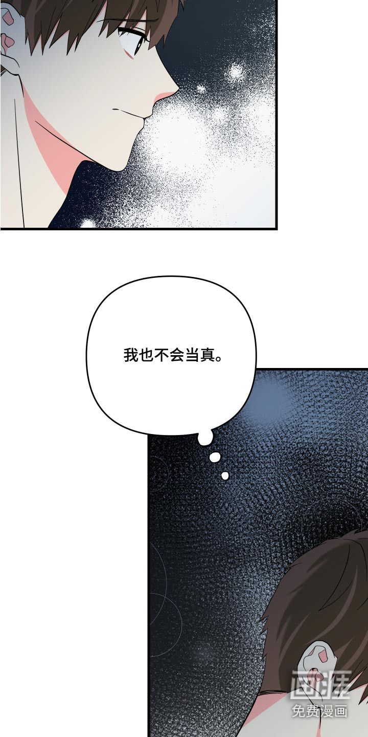 第92话 第16页