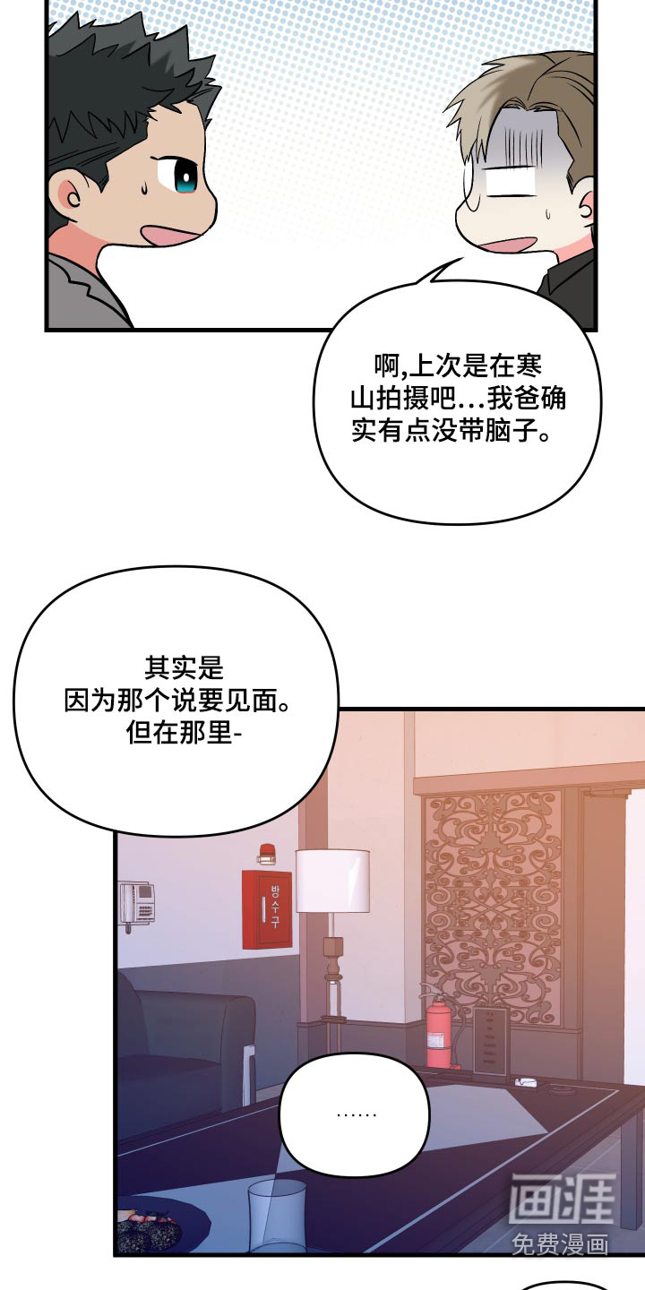 第92话 第20页