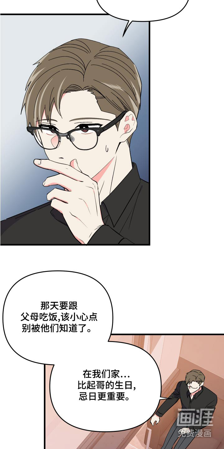 第92话 第18页
