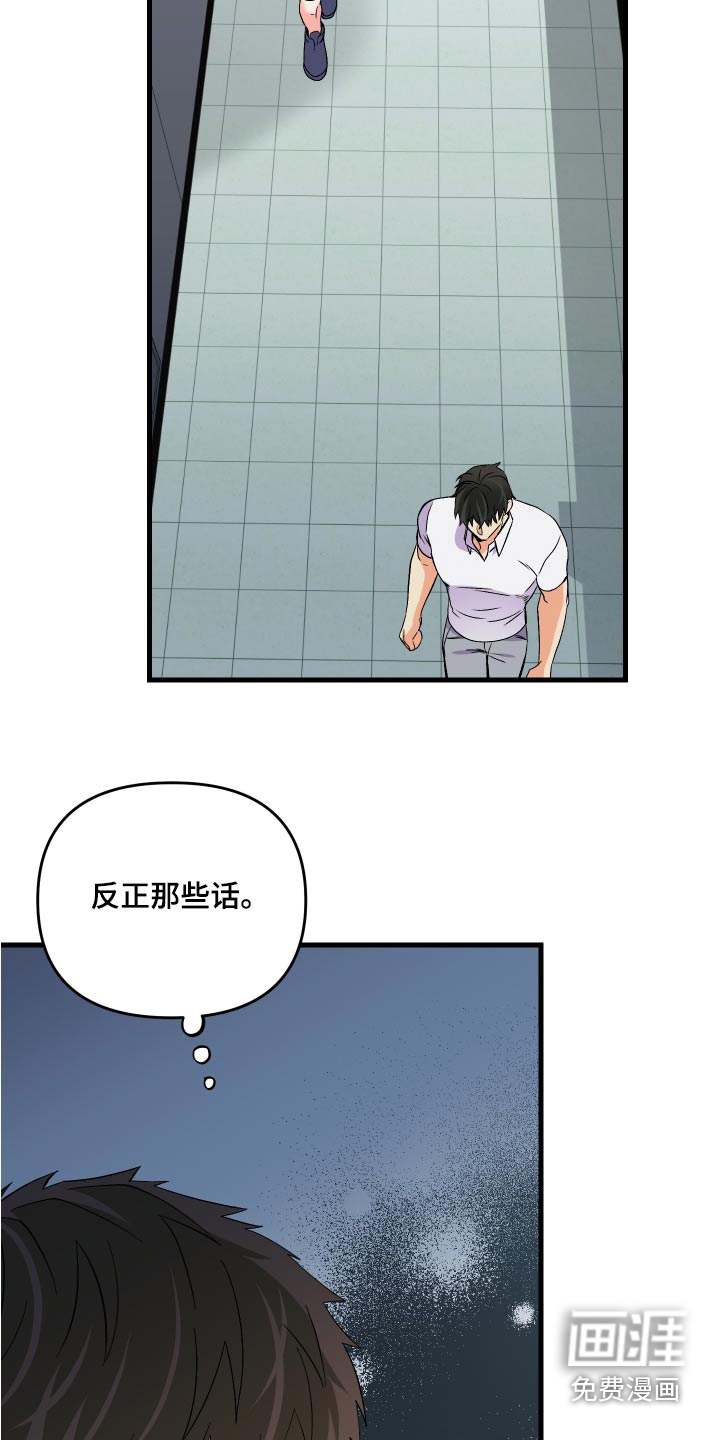 第92话 第15页