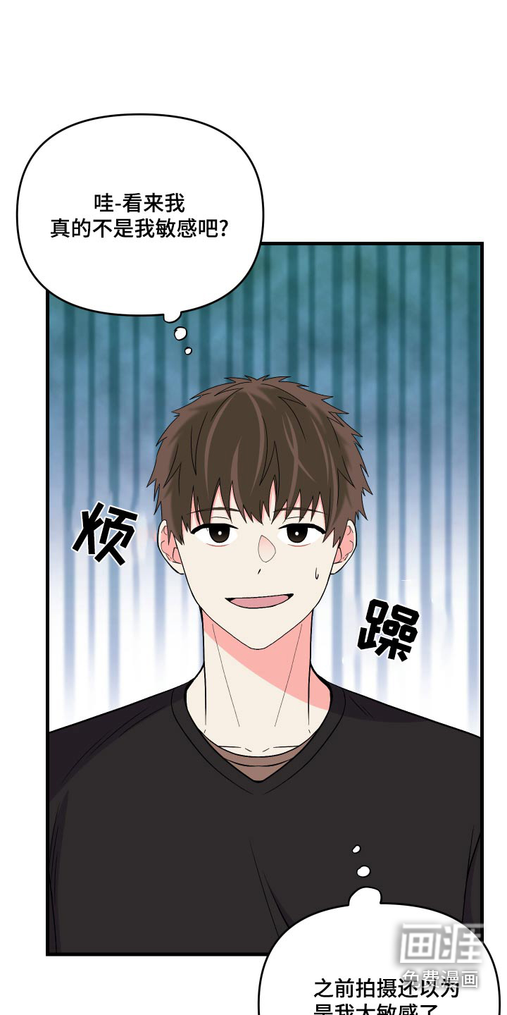 第92话 第11页