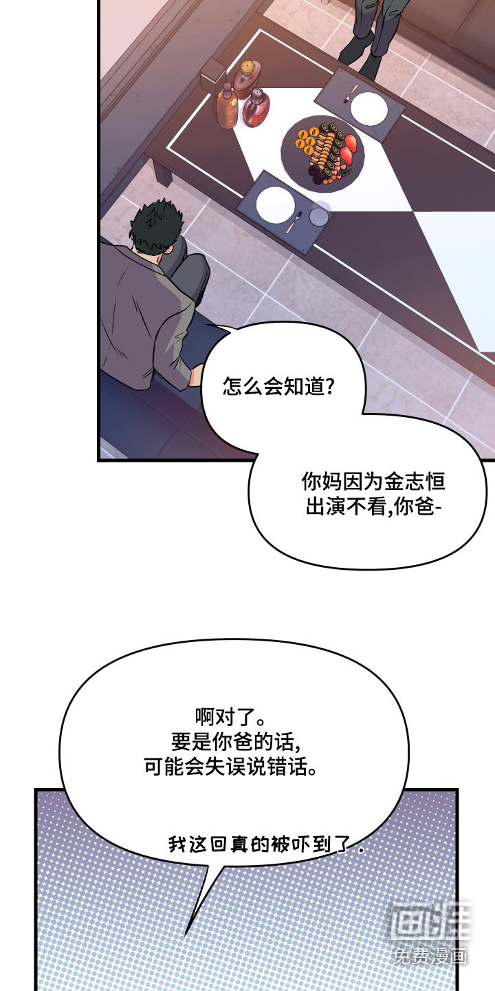 第92话 第19页
