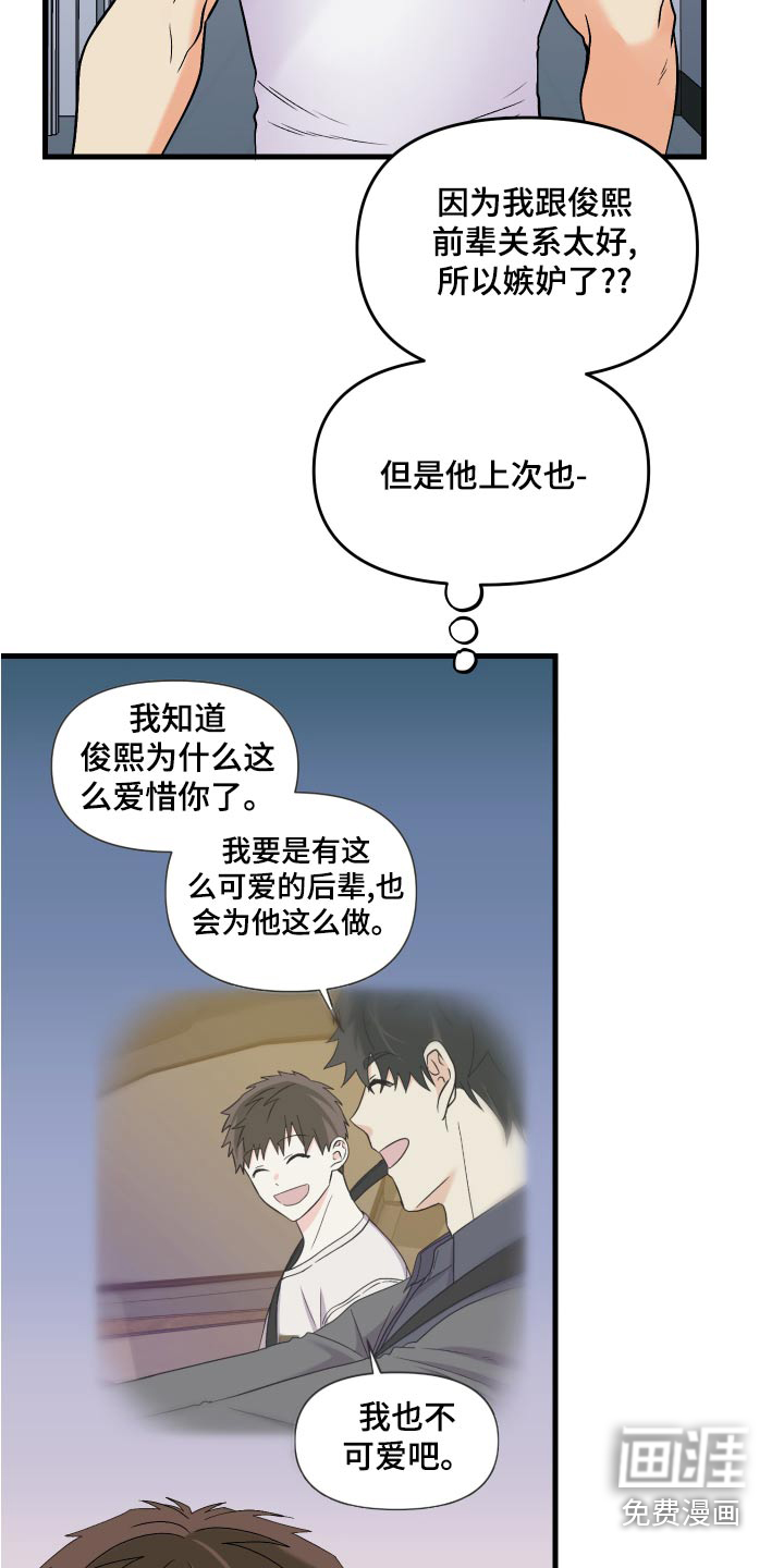 第92话 第13页