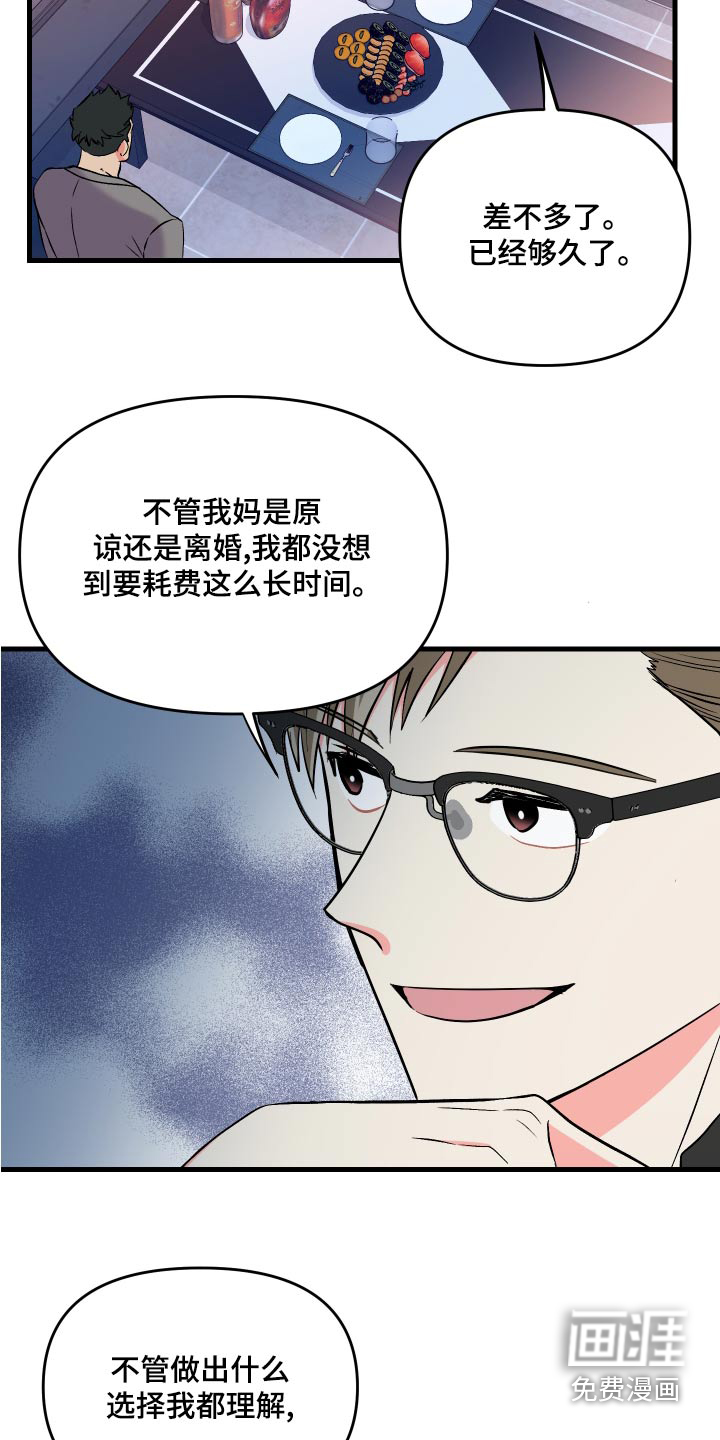 第92话 第23页