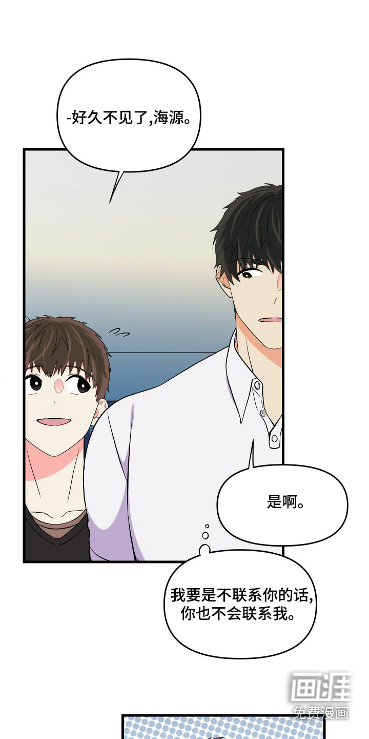 第92话 第6页