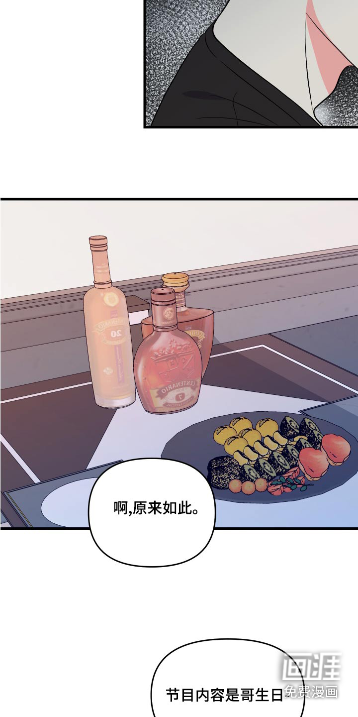 第92话 第17页