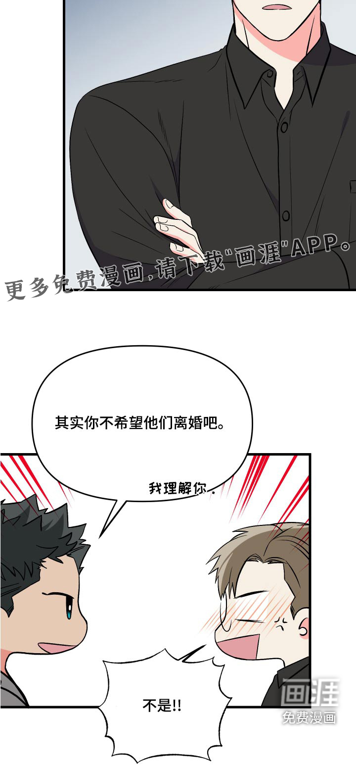 第92话 第27页