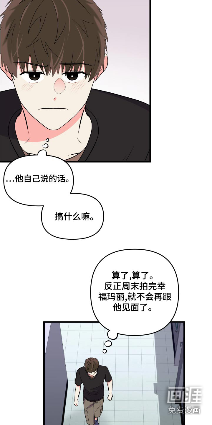 第92话 第14页