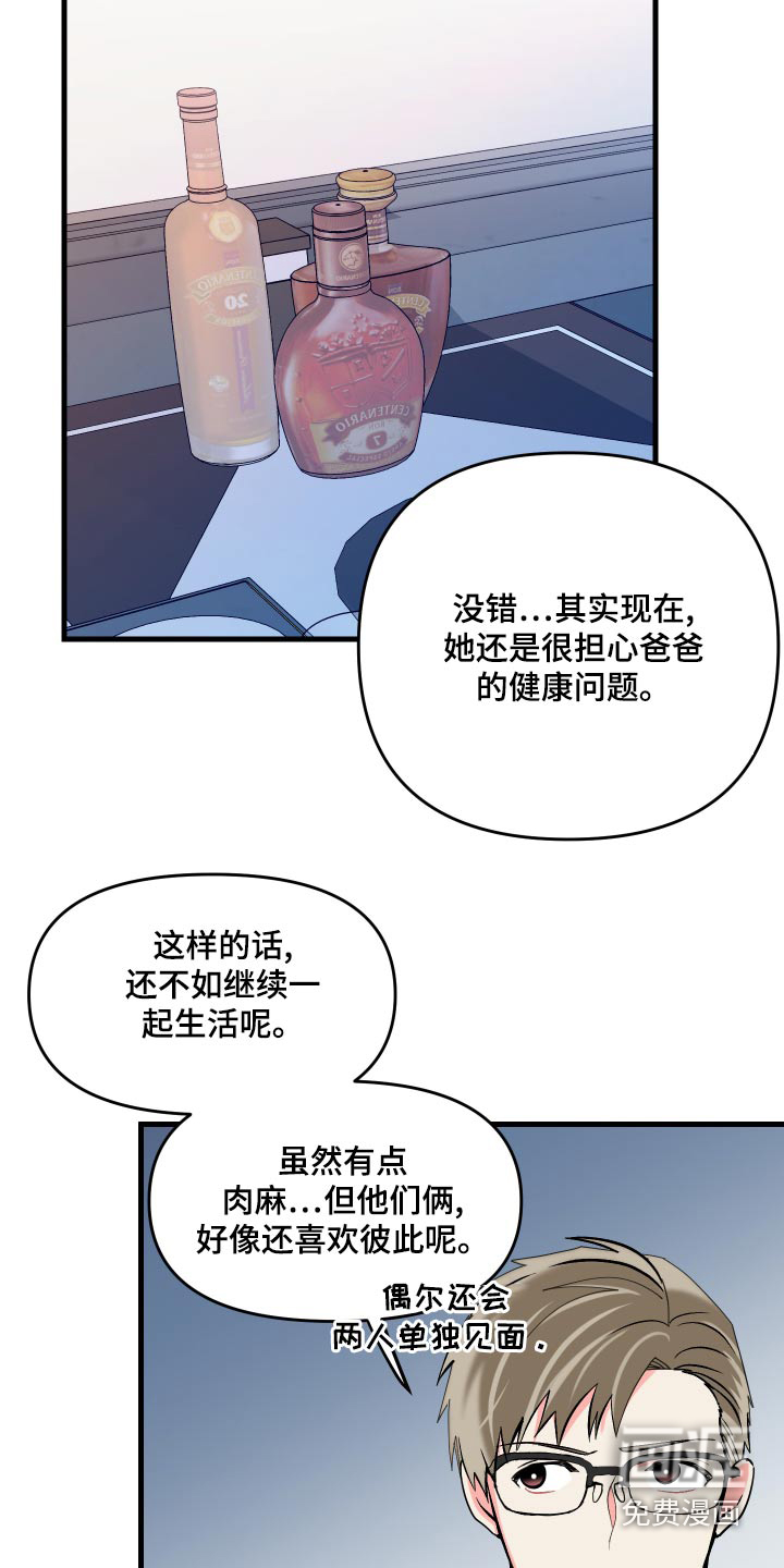 第92话 第26页