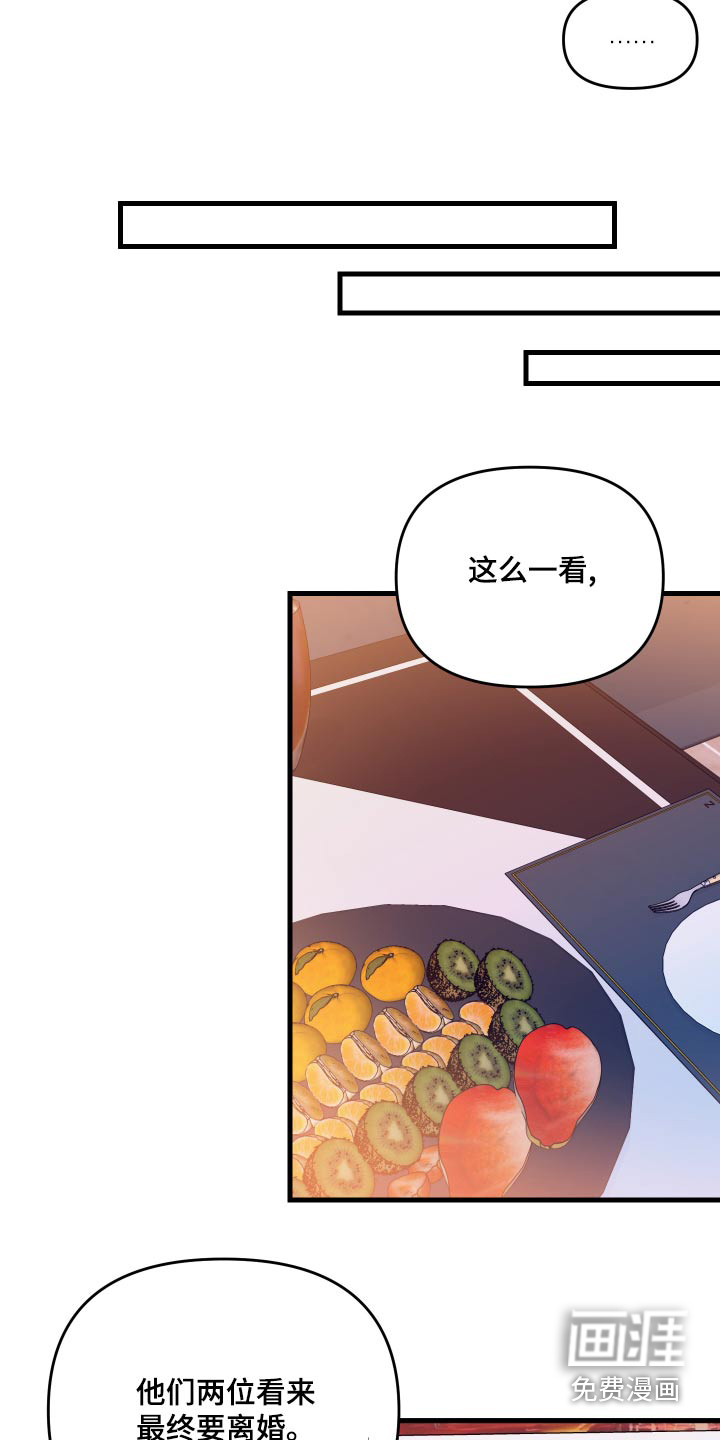 第92话 第21页