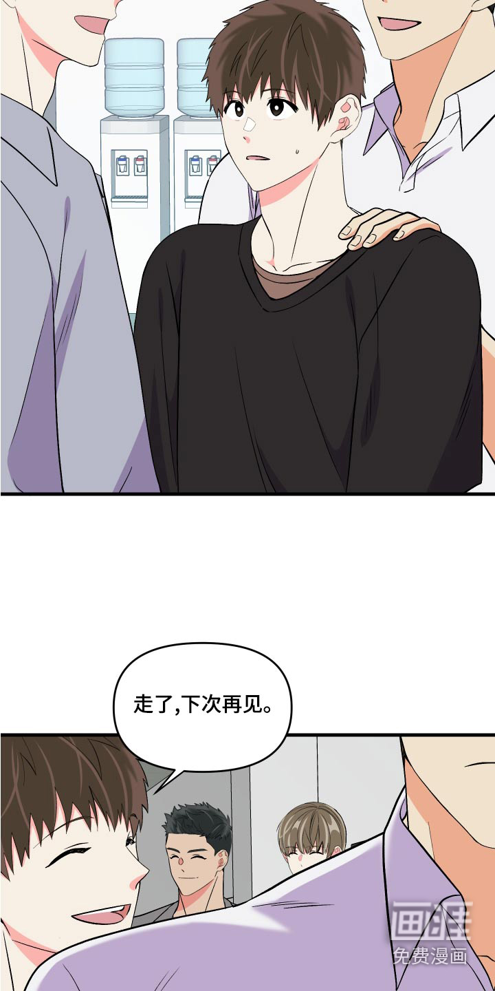 第92话 第2页