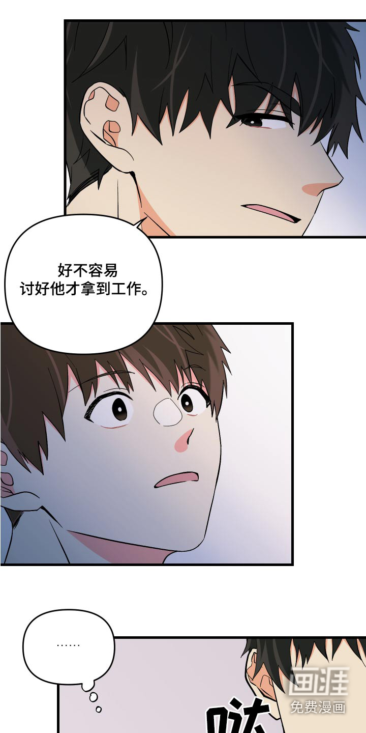 第92话 第9页