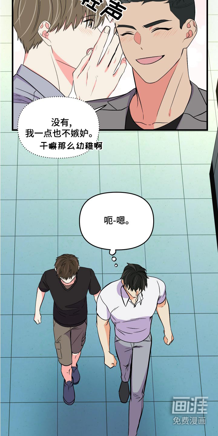 第92话 第4页
