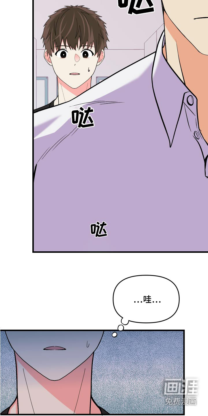 第92话 第10页
