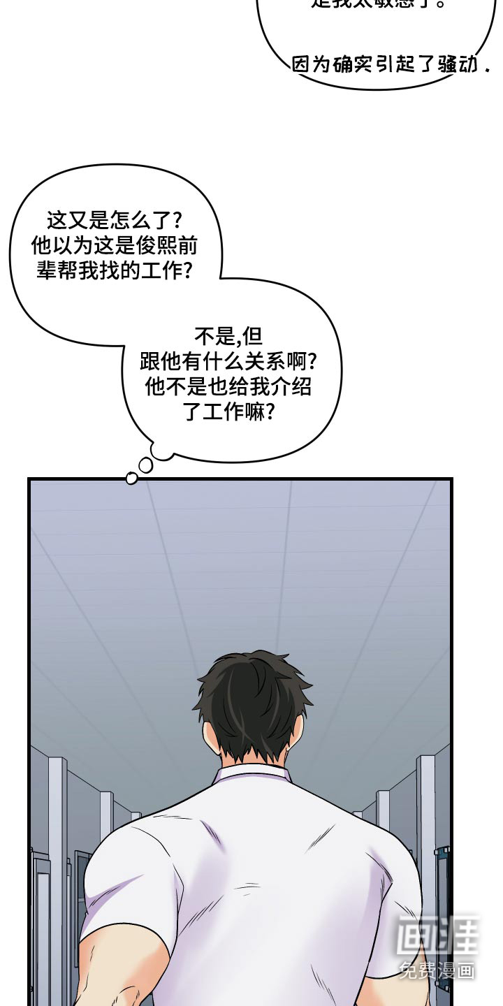 第92话 第12页