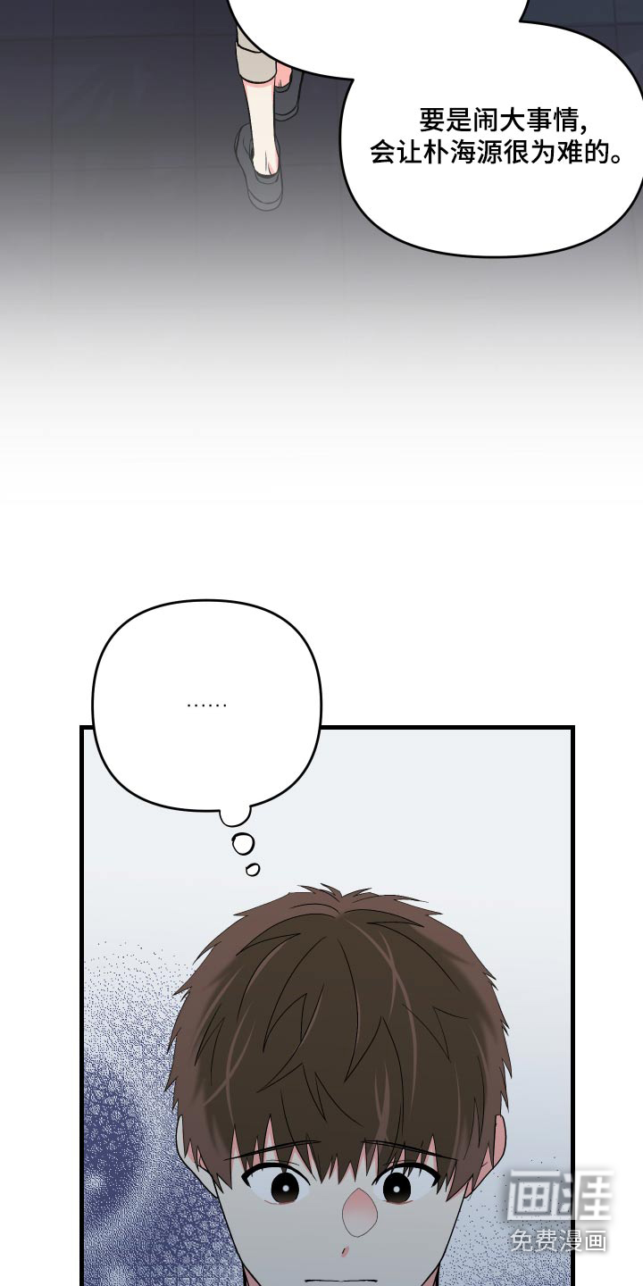 第91话 第13页