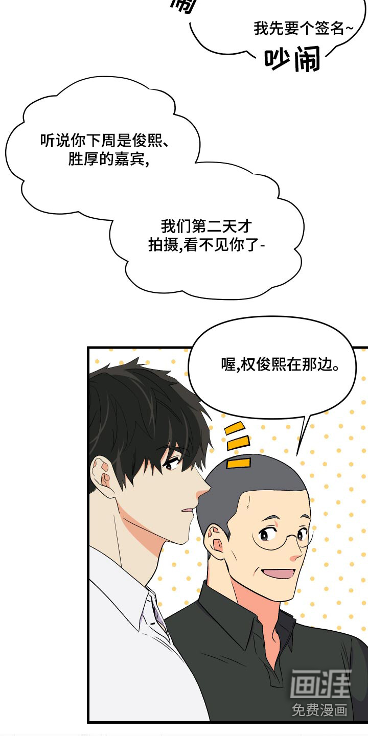 第91话 第20页