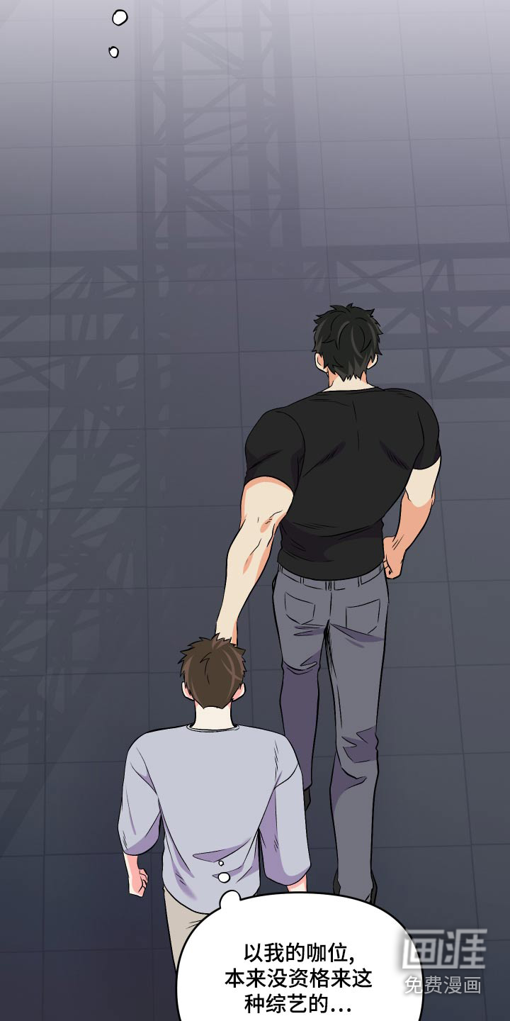 第91话 第12页