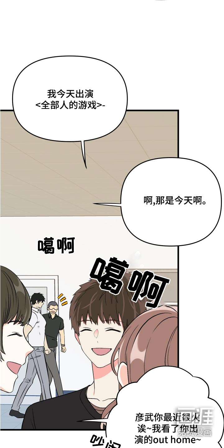 第91话 第19页