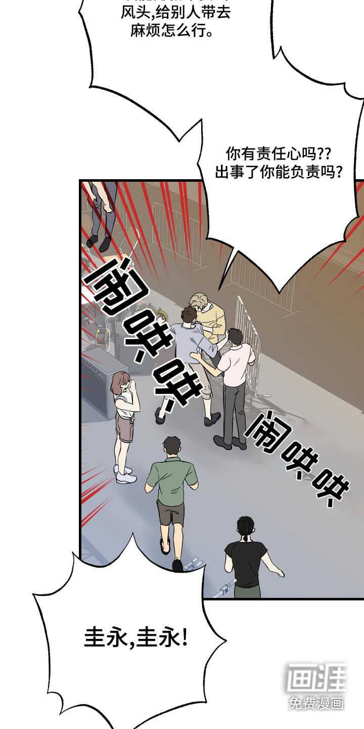 第91话 第2页