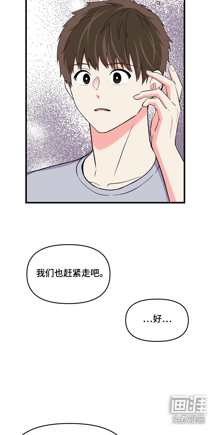 第91话 第10页
