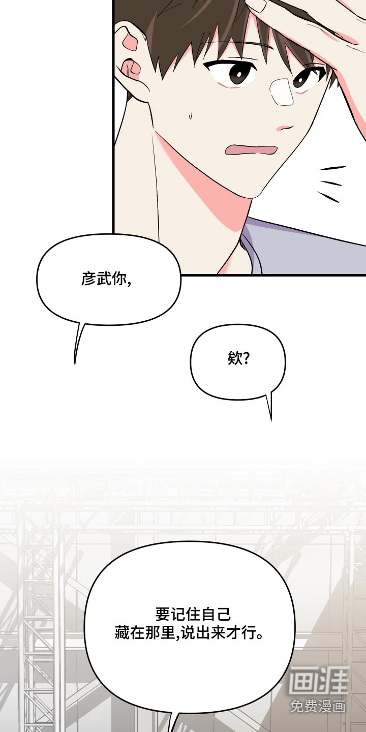 第91话 第8页