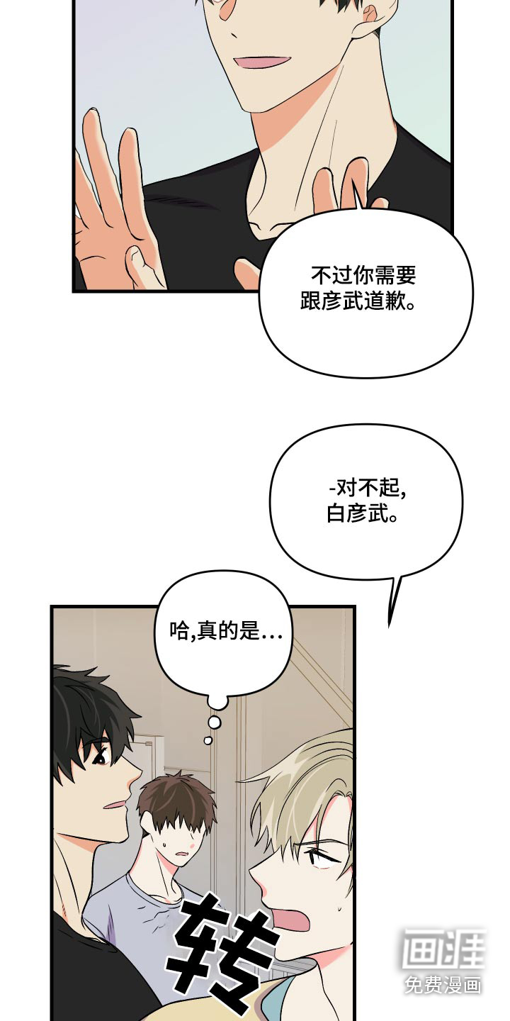 第91话 第6页