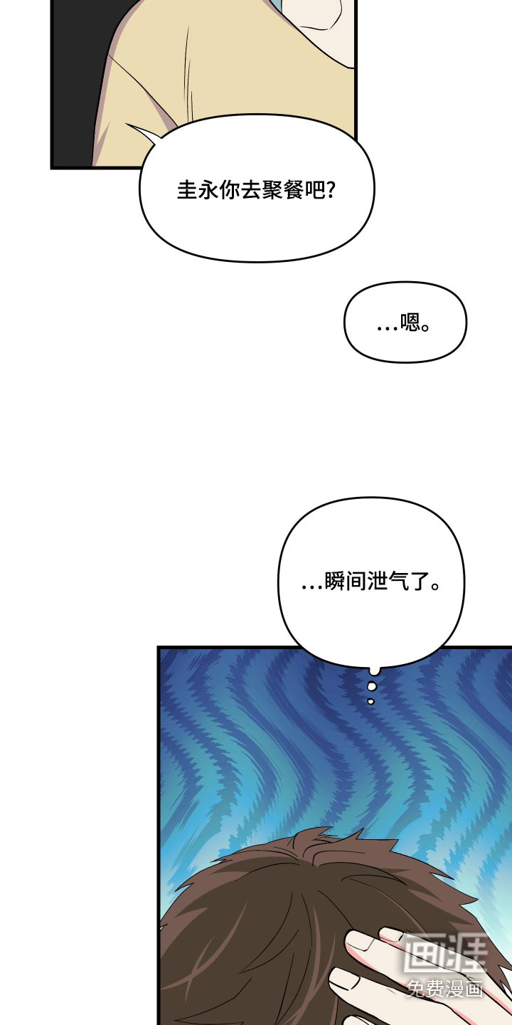 第91话 第7页