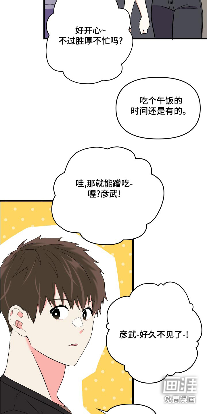 第91话 第17页