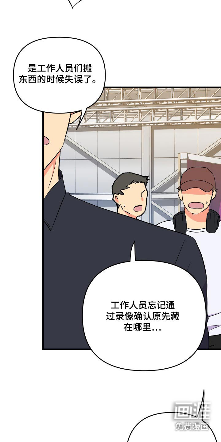 第91话 第3页