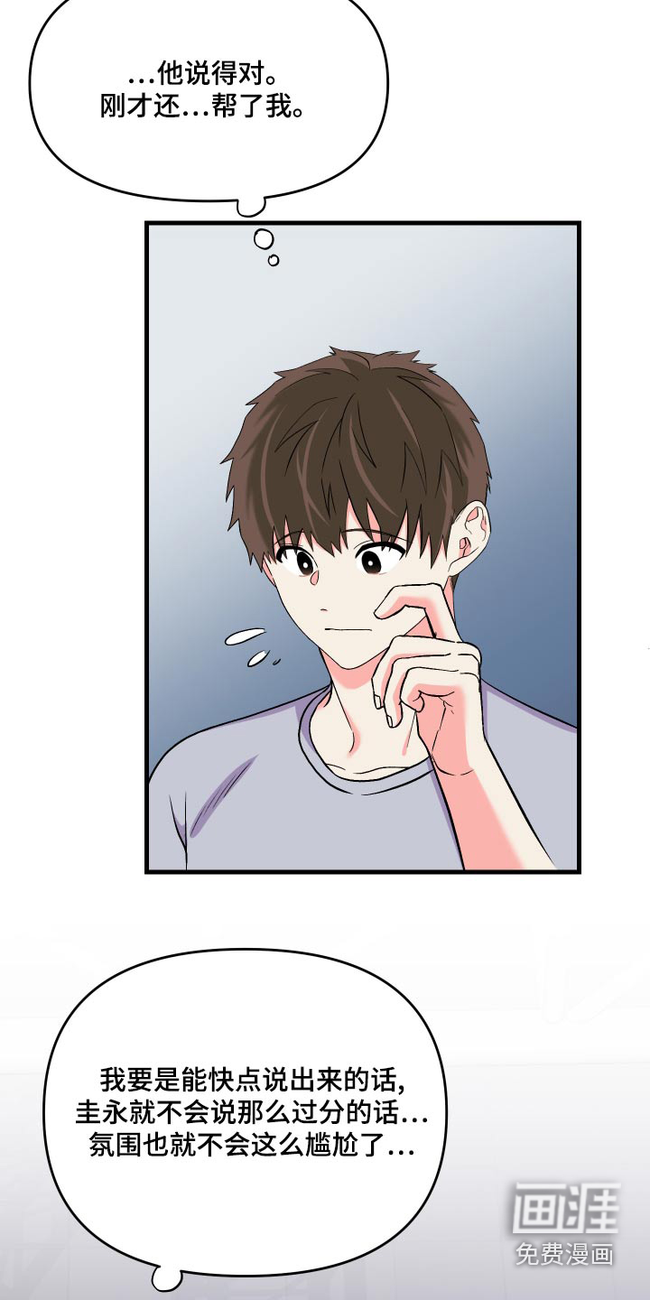 第91话 第11页