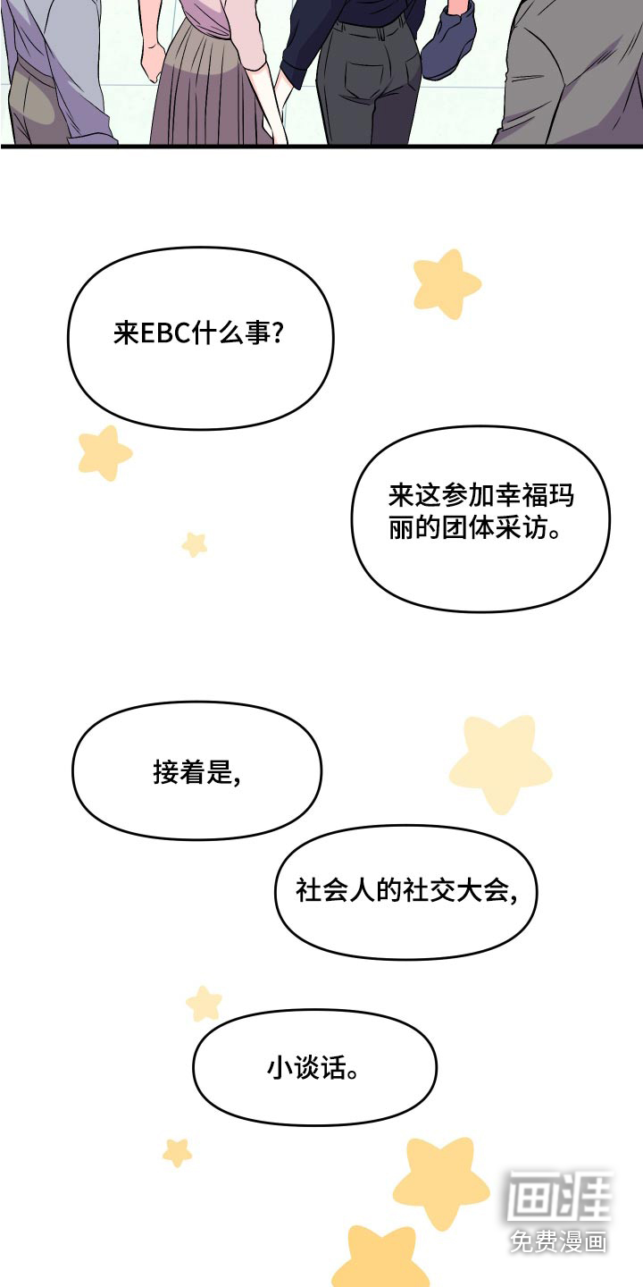 第91话 第22页