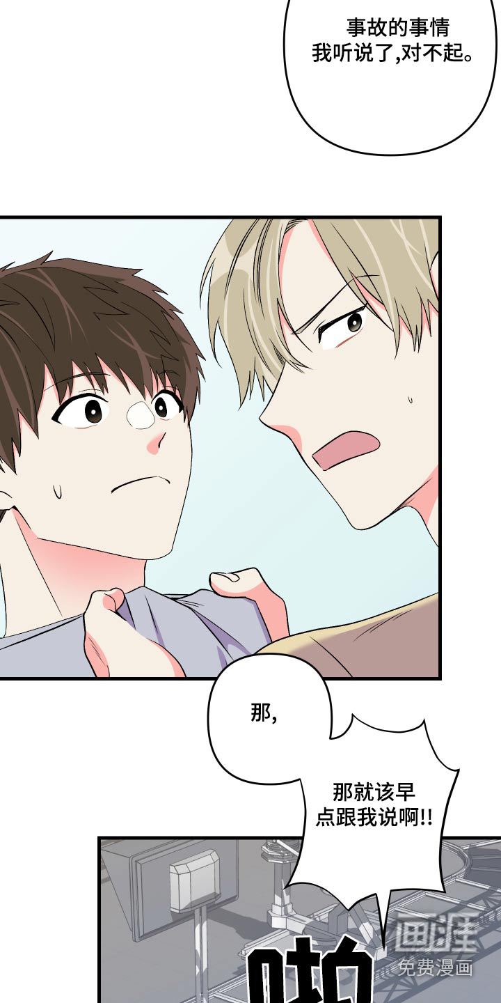 第91话 第4页
