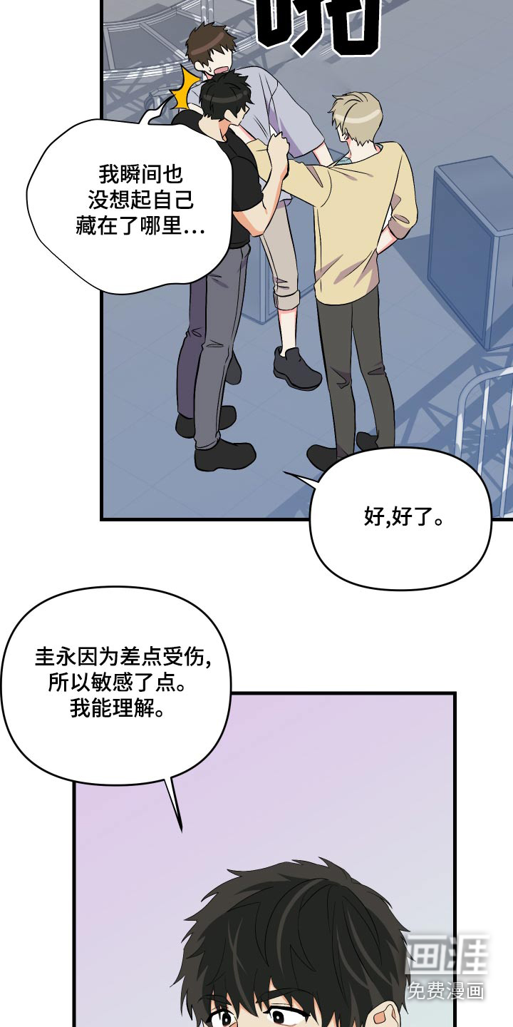 第91话 第5页
