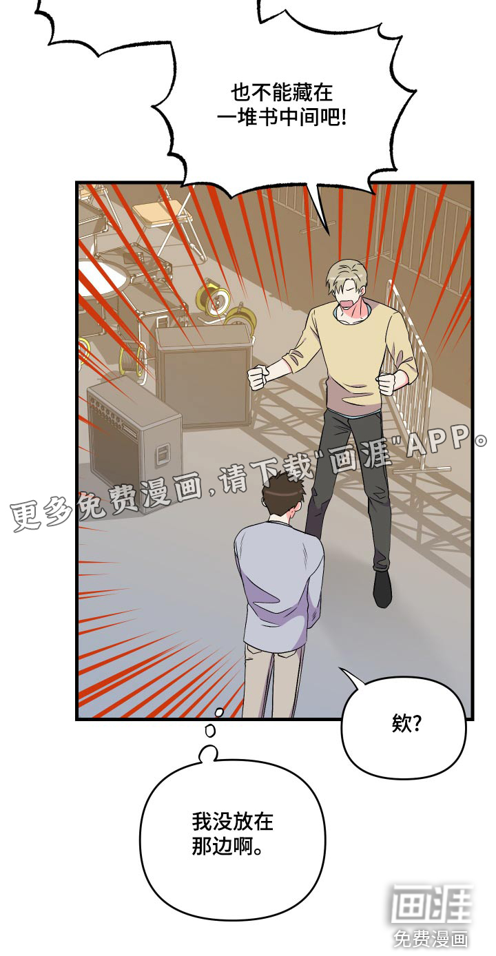 第90话 第26页