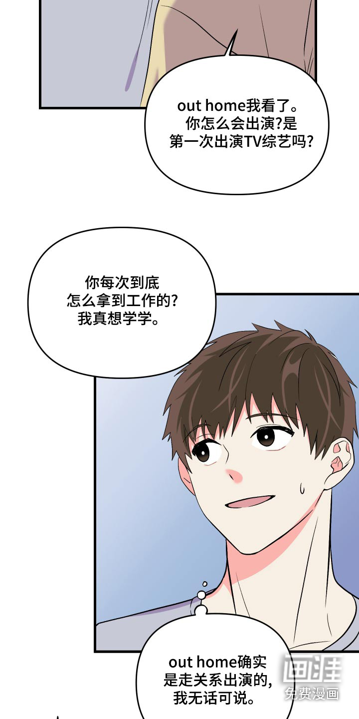 第90话 第7页