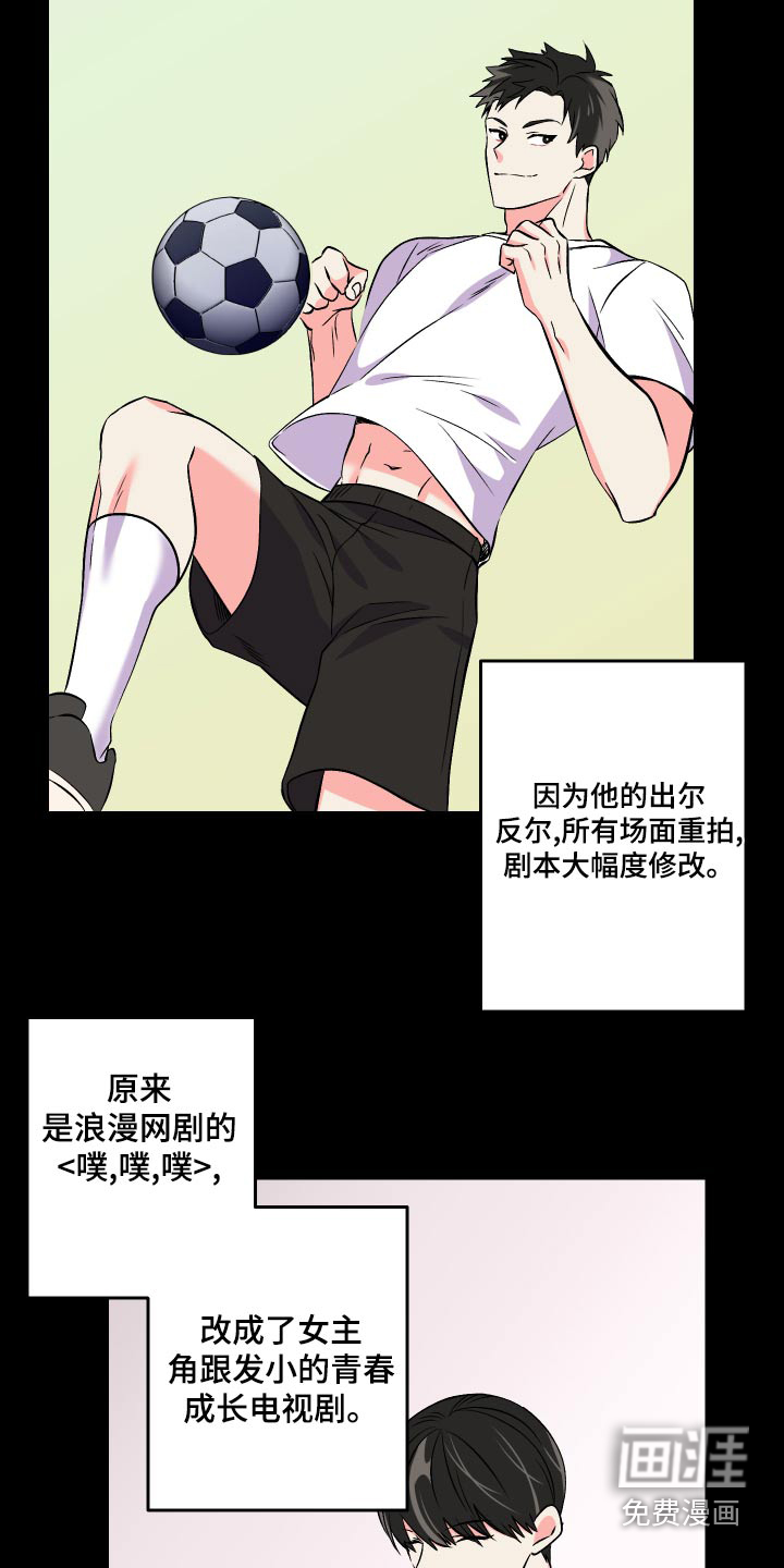 第90话 第10页