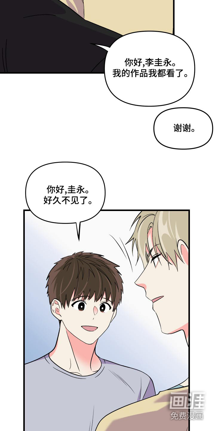 第90话 第6页