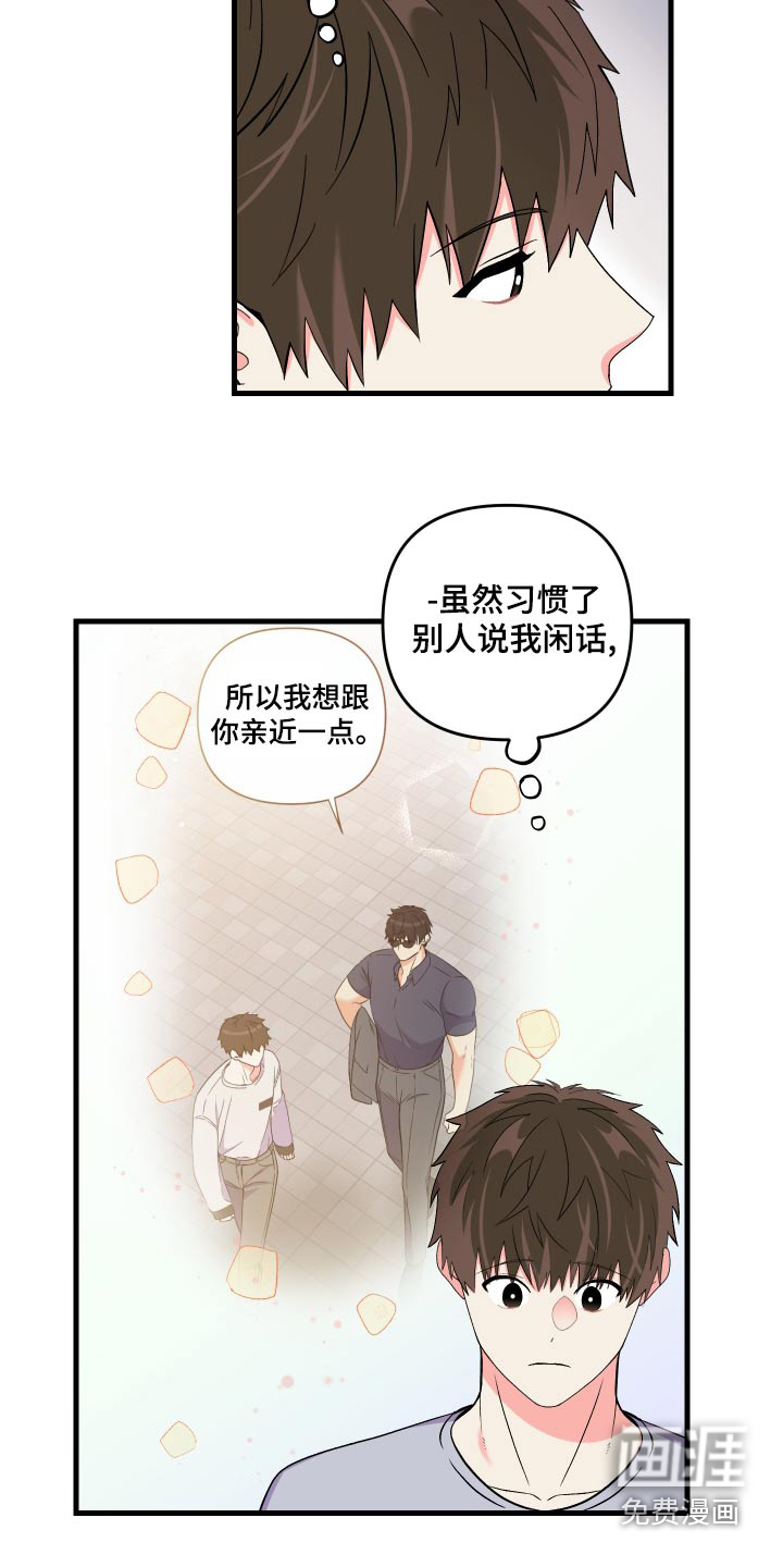 第90话 第13页