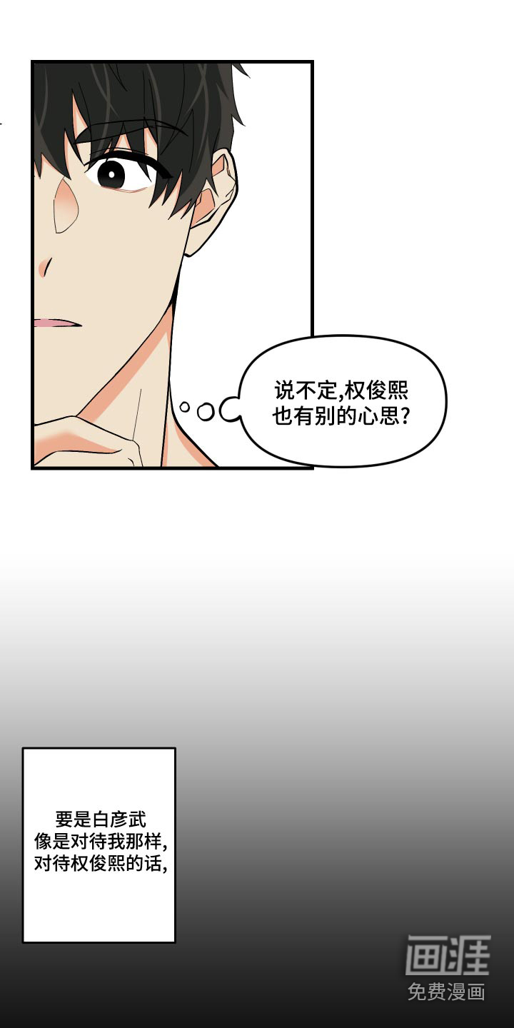 第90话 第20页