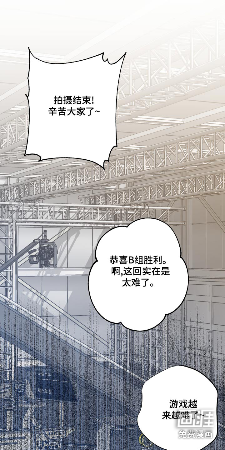 第90话 第24页