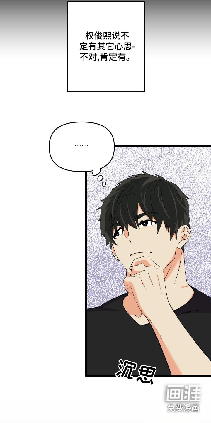 第90话 第23页