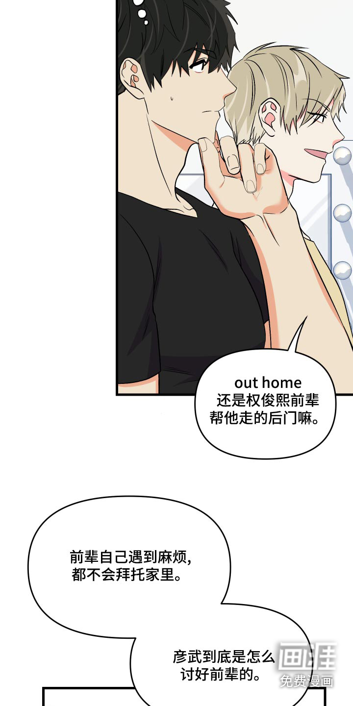 第90话 第17页