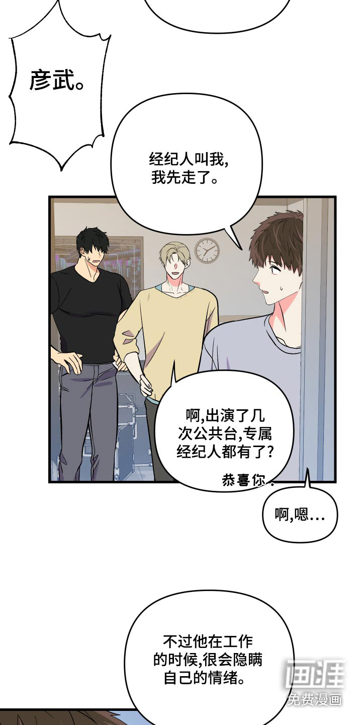 第90话 第8页