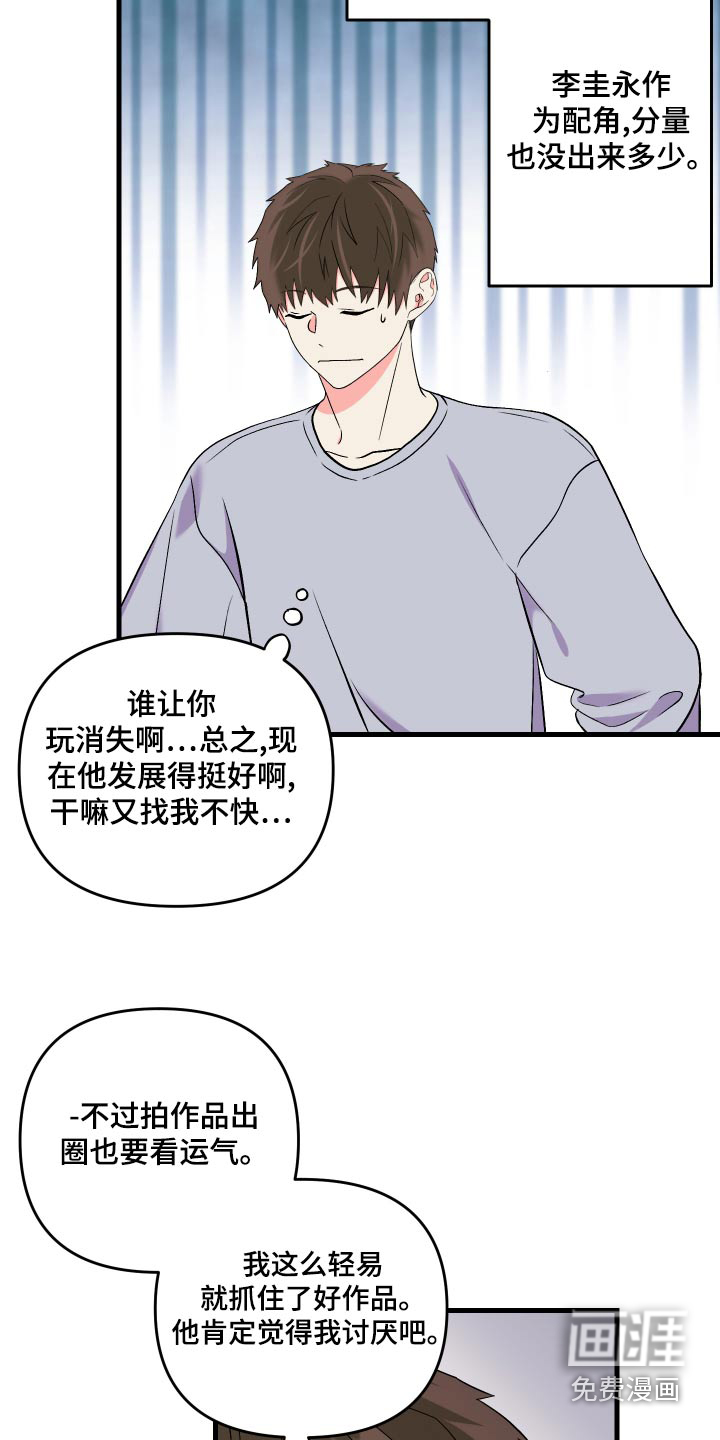 第90话 第12页